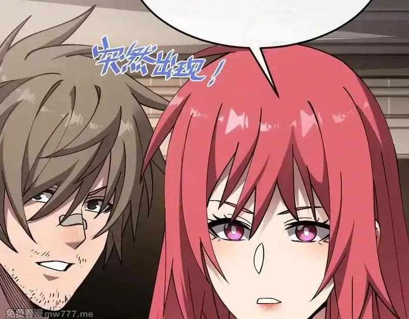 斩灵少女：我契约的全是上古神兵,第十话 同床共枕,第99张
